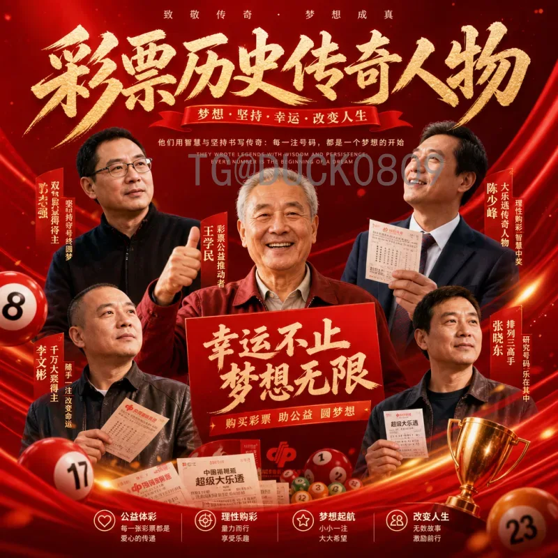 2026世界杯淘汰赛门票购买全攻略：官方渠道、抽签流程与避坑指南